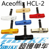 ACE HCL-2 Lightweight Hinge Clamp Levers for Brompton Bicycle