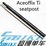 ACE 31.8mm x 550mm 580mm Titanium Seatpost for Brompton Bicycle