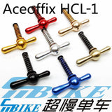 ACE HCL-1 Lightweight Hinge Clamp Levers for Brompton Bicycle