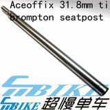 ACE 31.8mm x 550mm  Titanium Seatpost for Brompton Bicycle